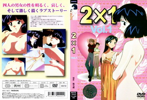 2×1 ep1 – 陽気婢 (Japanese, English) OAV Four Play