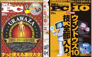 Mr.PC 2015 vol.01-12 (complete) Japanese Magazine