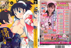 COMIC Anthurium 010 2014-02 - Magazine Japanese アンスリウム